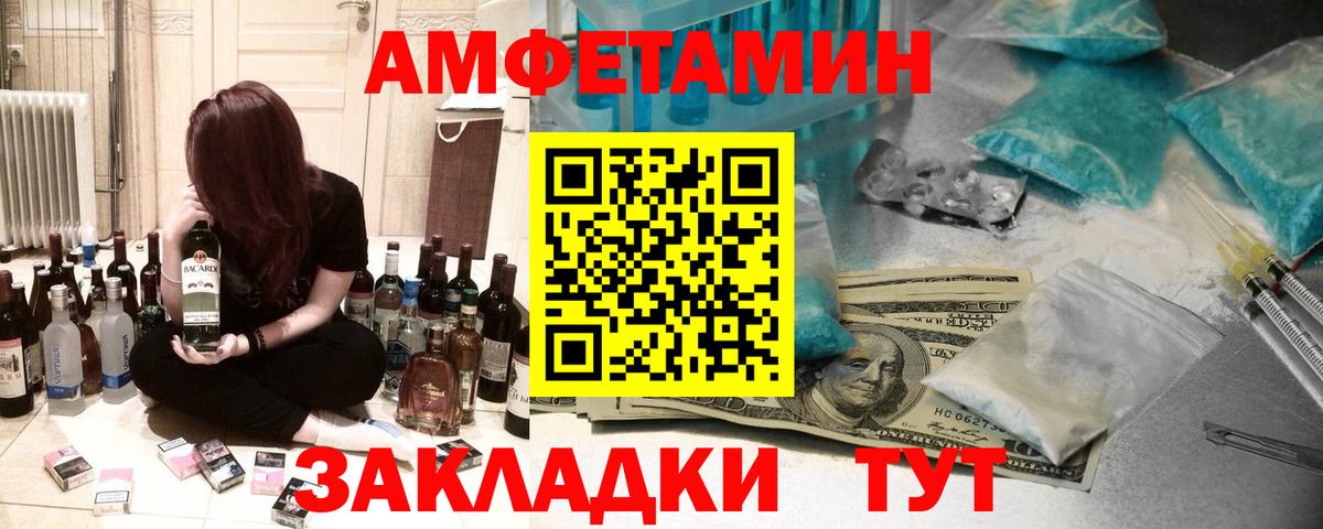 Ульяновск  Amphetamine  Вход с VPN  АМФ 98% 