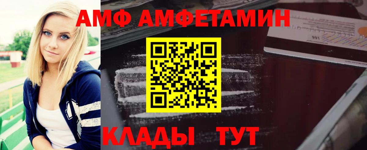 АМФЕТАМИН Premium Ульяновск