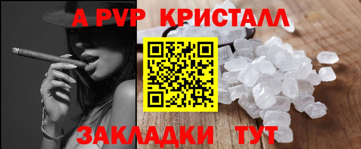 A-PVP мука Ульяновск