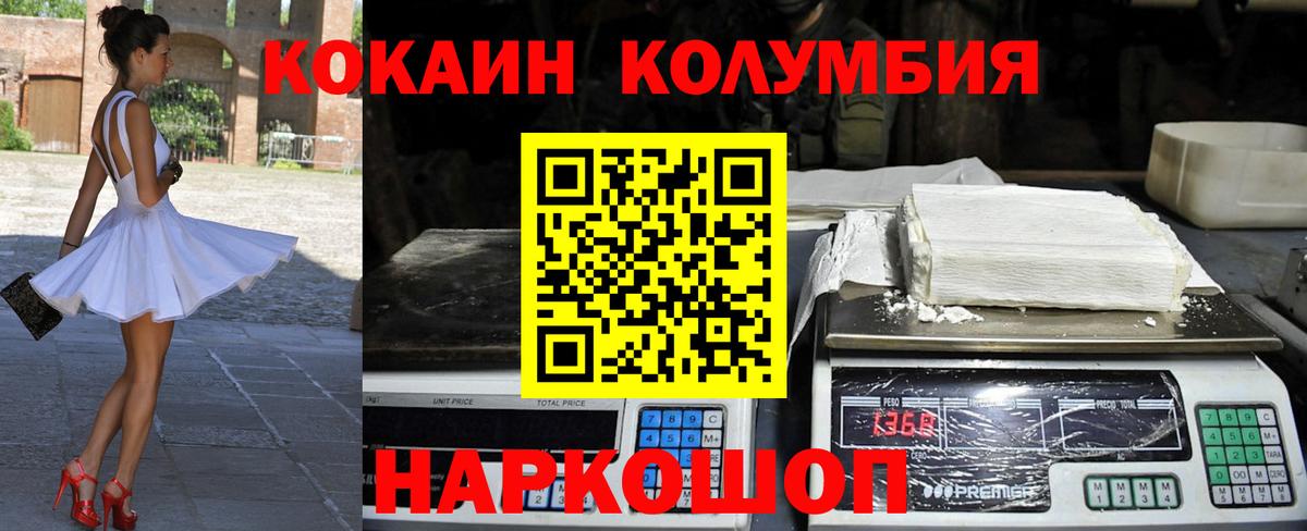 COCAIN Fish Scale Ульяновск