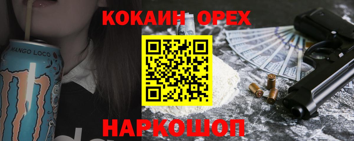 Ульяновск  COCAIN Боливия  COCAIN  Вход с VPN  Кокаин Fish Scale 
