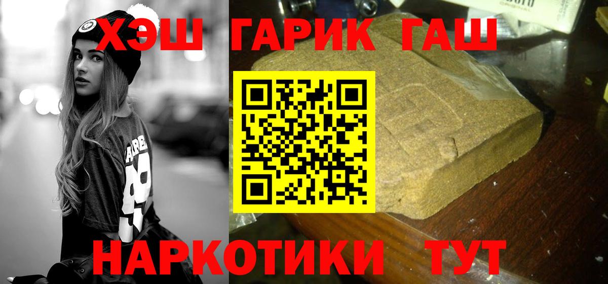 Гашиш ice o lator  ГАШИШ 40% ТГК  Вход с VPN  ГАШ  Ульяновск 