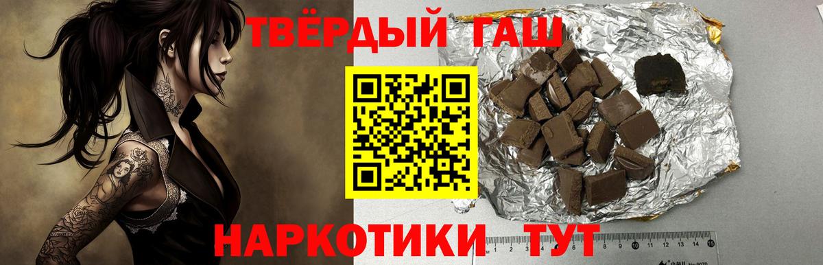 ГАШИШ Premium Ульяновск