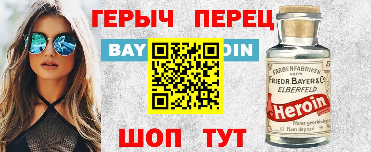Героин герыч Ульяновск