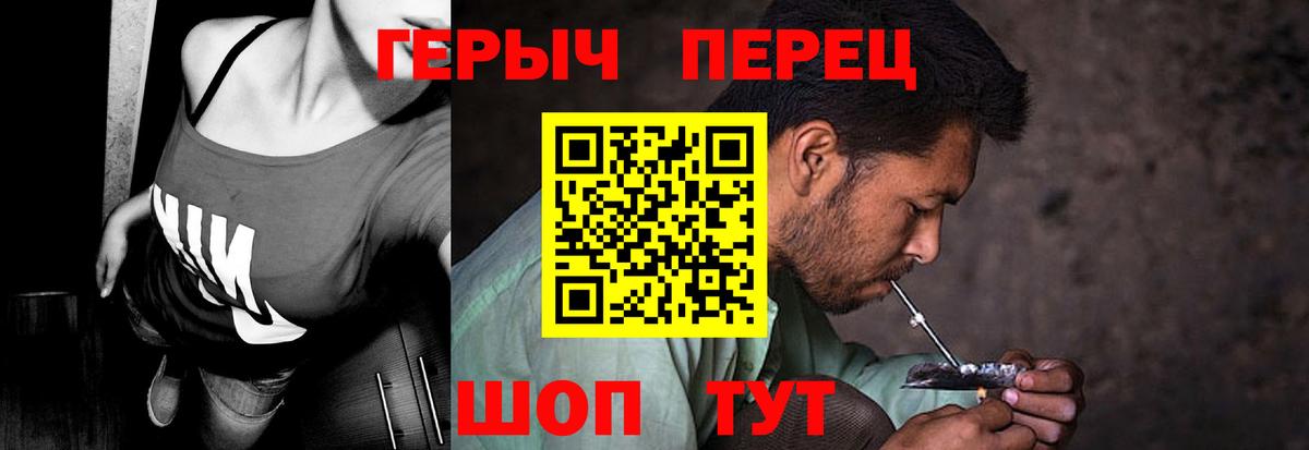 Ульяновск  ГЕРОИН герыч  Вход с VPN 