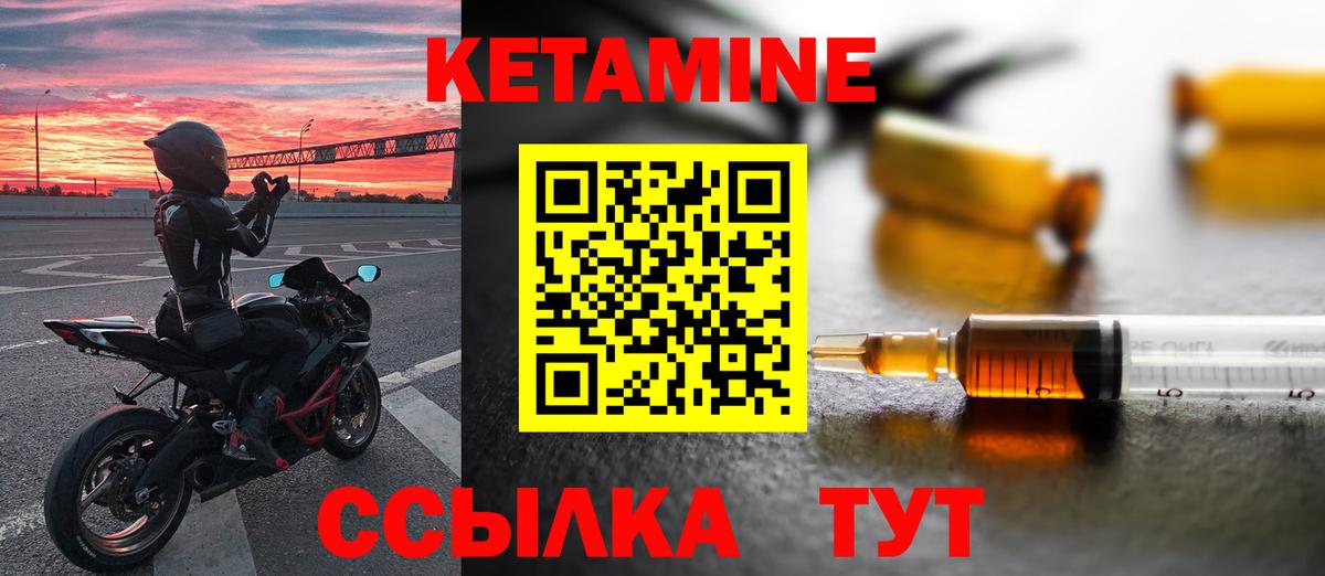 Ульяновск  Кетамин VHQ  Вход с VPN 