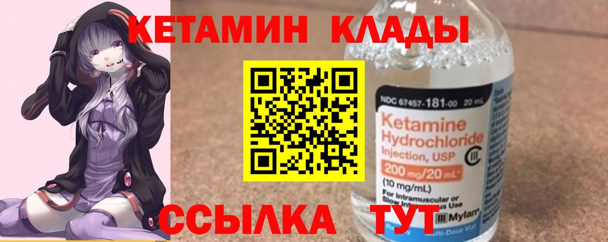 Кетамин ketamine Ульяновск