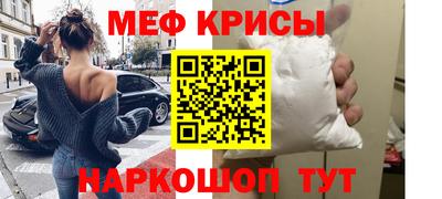 мяу мяу мука Севастополь