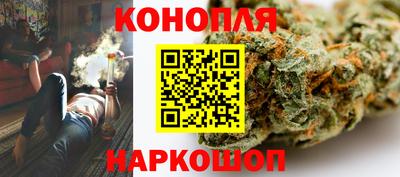 марихуана Северобайкальск