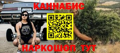 марихуана Северобайкальск