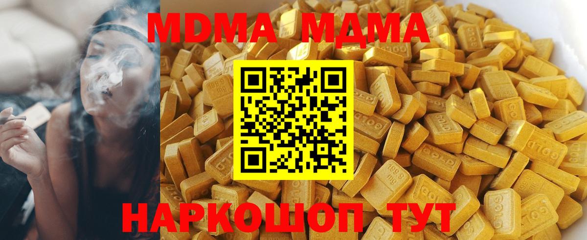 MDMA crystal  MDMA Molly  Ульяновск  Вход с VPN 
