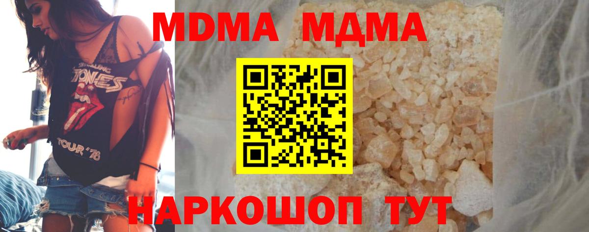 МДМА кристаллы Ульяновск