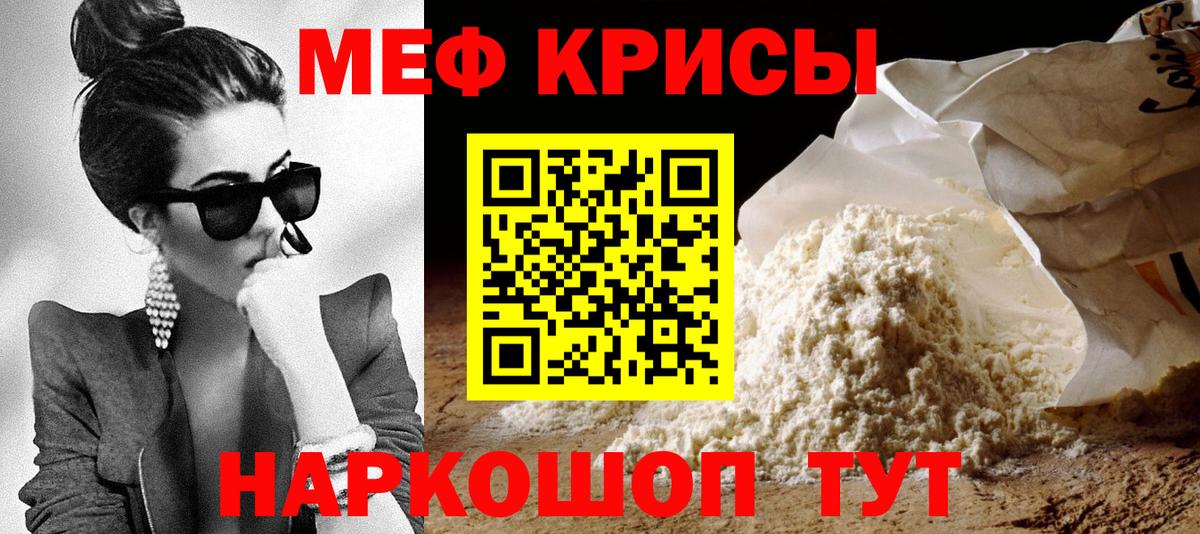 Меф мука Ульяновск