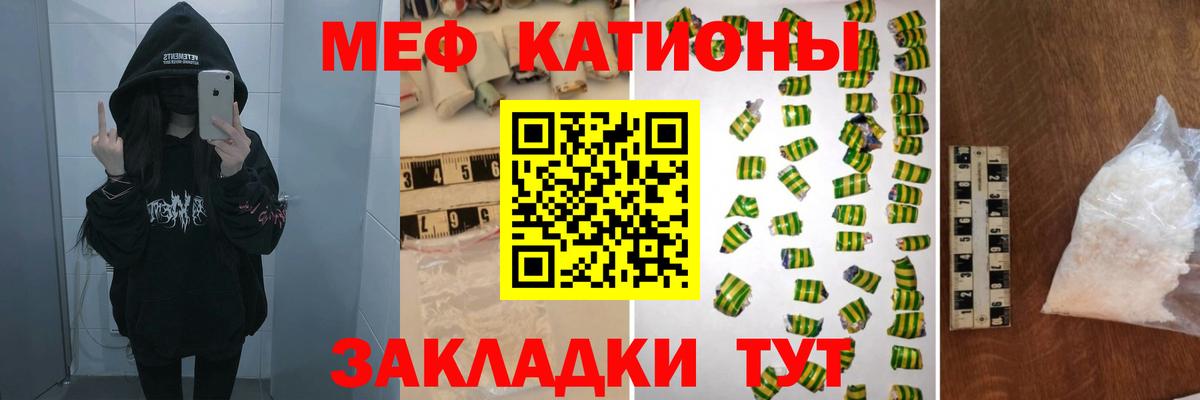 Меф  МЯУ-МЯУ 4 MMC  Вход с VPN  МЯУ-МЯУ кристаллы  Ульяновск 