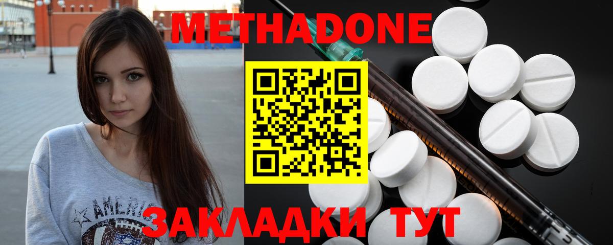 Метадон VHQ Ульяновск