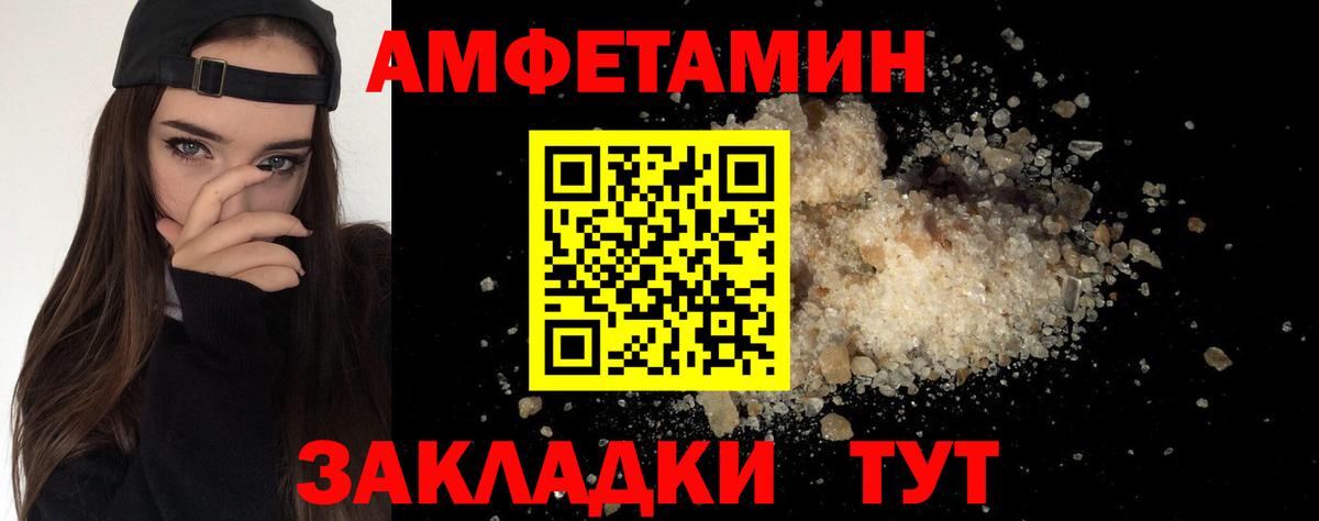 МЕТАМФЕТАМИН  Вход с VPN  Ульяновск  МЕТАМФЕТАМИН кристалл 