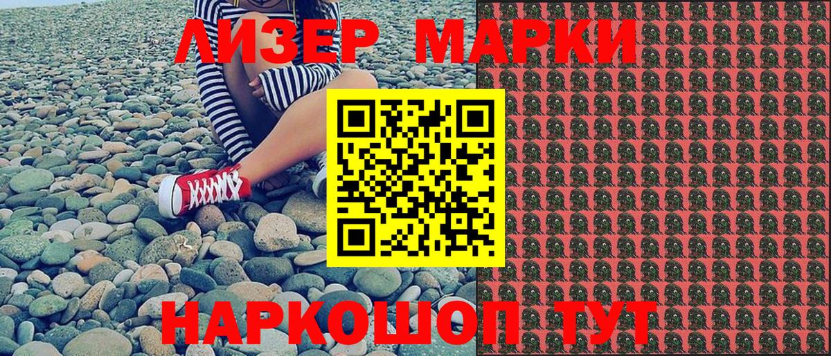 Марки N-bome 1500мкг  Вход с VPN  Ульяновск  Марки NBOMe  Марки N-bome 1500мкг 