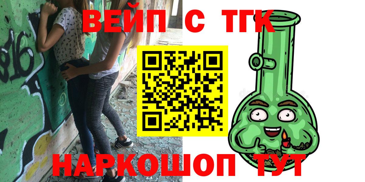 Дистиллят ТГК концентрат  ТГК концентрат  где купить наркоту  Вход с VPN  Ульяновск 