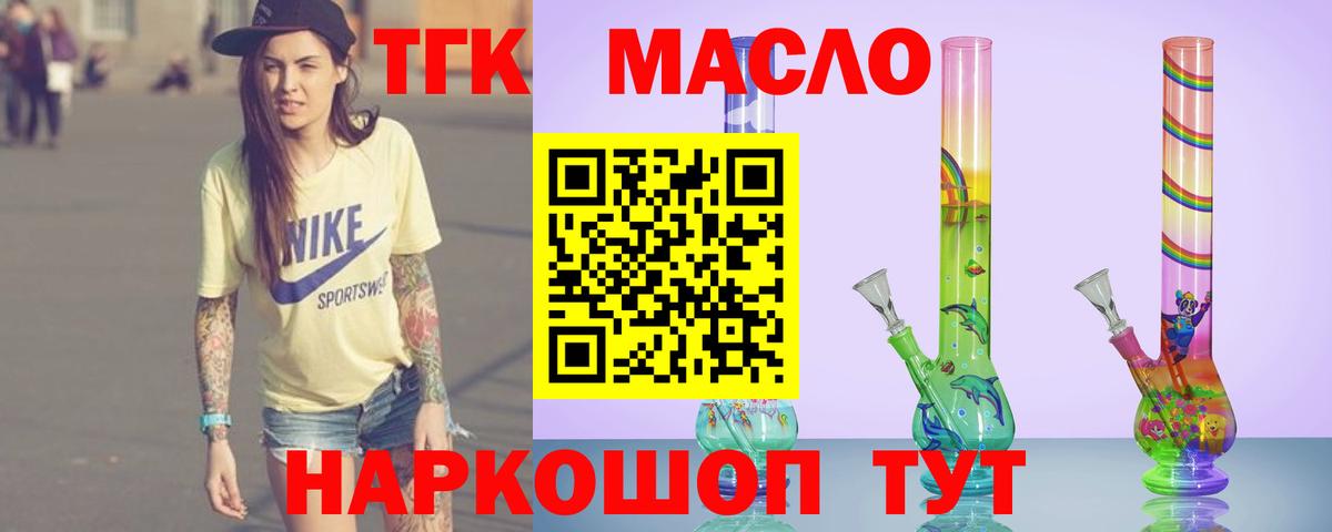 Дистиллят ТГК вейп с тгк Ульяновск